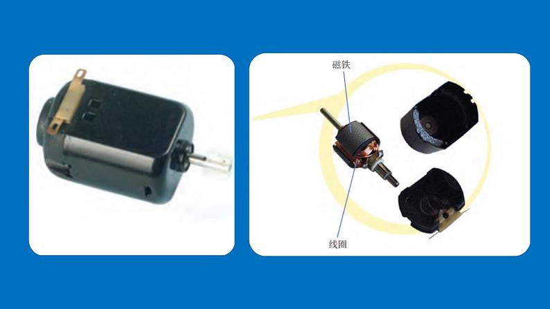 6. 新鄂教人教版科学五下 6 小电机转起来 课件PPT+教案+视频03