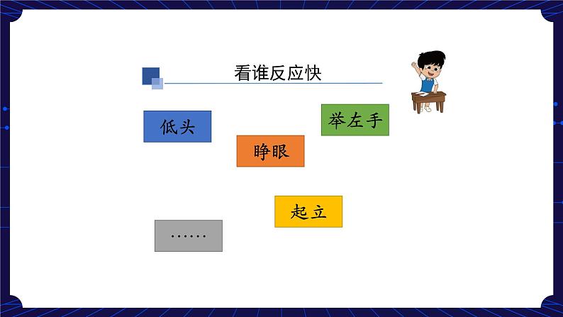 9. 新鄂教人教版科学五下 9 脑的功能 课件PPT+教案+视频03