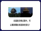 1. 新鄂教人教版科学五下 1 白天与黑夜 课件PPT+教案