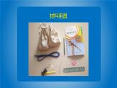 7. 新鄂教人教版科学五下 7 随处可见的能量转换 PPT课件+教案