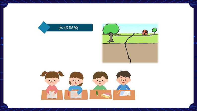 新人教鄂教版科学六下 7 火山喷发 PPT课件+教案+视频02