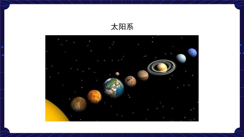 新人教鄂教版科学六下 14 模拟探索:到火星上去 第一课时 PPT课件+教案+视频08