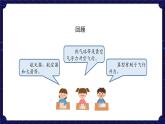 新人教鄂教版科学六下 12 认识飞行器 第二课时 课件PPT+教案+视频