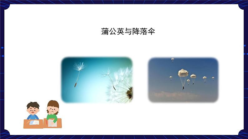 新人教鄂教版科学六下 12 认识飞行器 第二课时 课件PPT+教案+视频03