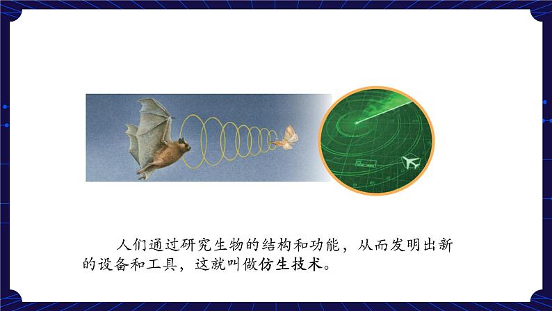 新人教鄂教版科学六下 12 认识飞行器 第二课时 课件PPT+教案+视频04