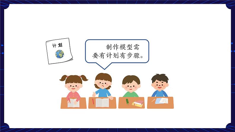 新人教鄂教版科学六下 5 地球的内部结构 PPT课件+教案+视频（两课时）08