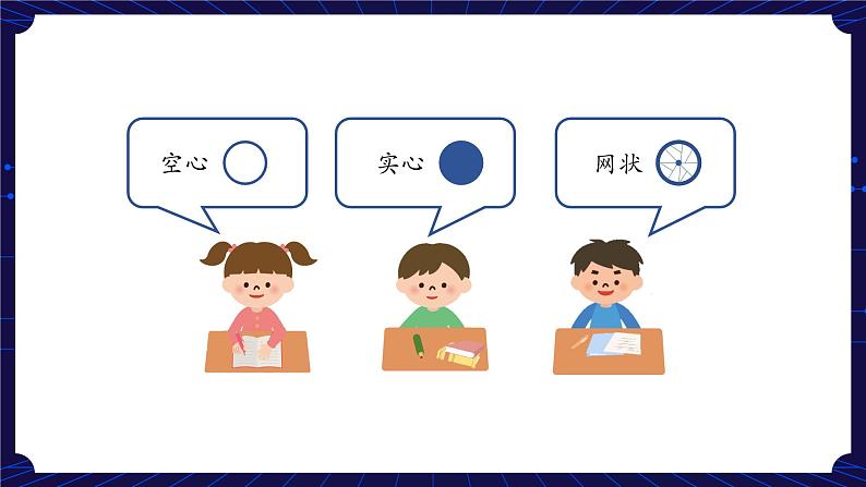 新人教鄂教版科学六下 5 地球的内部结构 PPT课件+教案+视频（两课时）05