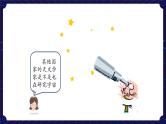 新人教鄂教版科学六下 11 人类探索宇宙的历程 PPT课件+教案+微课
