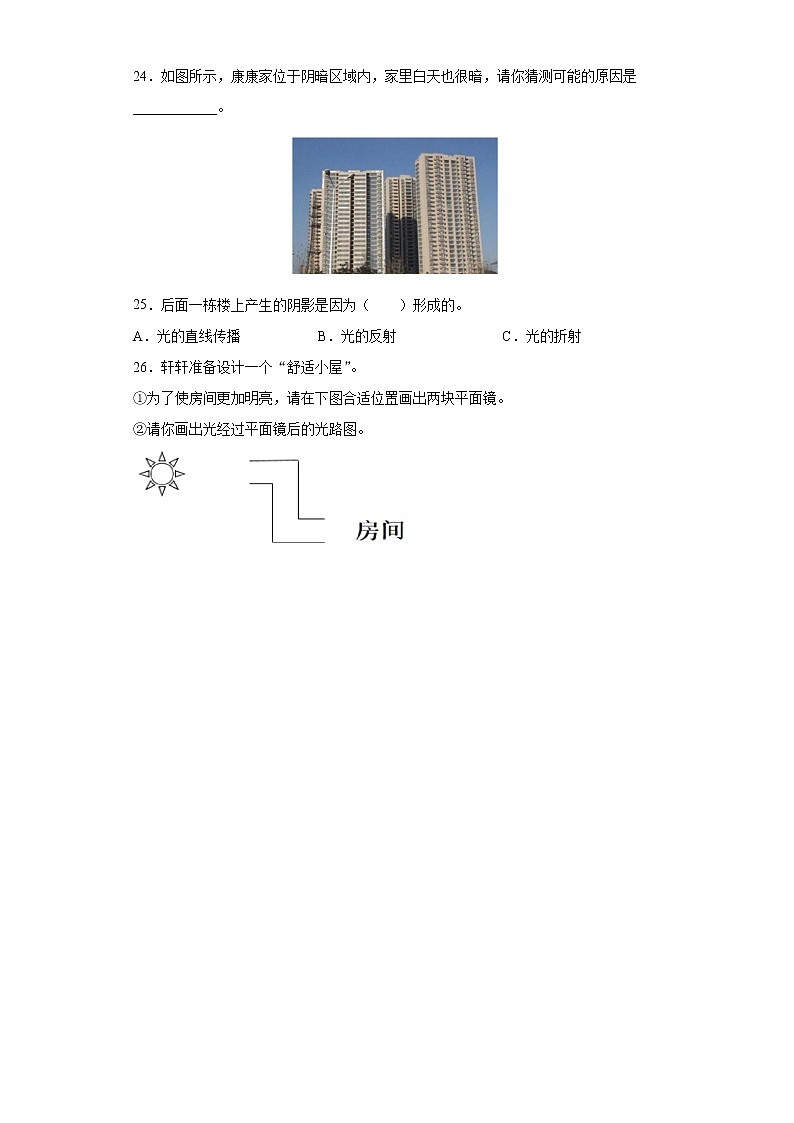 苏教版五年级上册科学期末复习摸底检测A卷（含答案）03