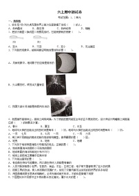 教科版六年级科学上册期中测试卷试题（含答案）