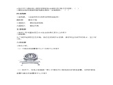 教科版科学三年级下册第三单元  太阳、地球和月球（单元测试）（含答案）课件PPT