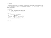 教科版科学三年级下册第三单元  太阳、地球和月球（单元测试）（含答案）课件PPT