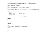 教科版科学三年级下册第三单元 太阳、地球和月球  （单元测试）（含答案）课件PPT