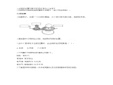 教科版科学三年级下册第三单元太阳、地球和月球单元测试卷（含答案）课件PPT