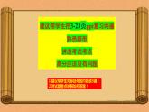 苏教版二年级上册《科学》期中-期末知识点汇总-重点知识梳理-总复习【最新版-精品】课件PPT