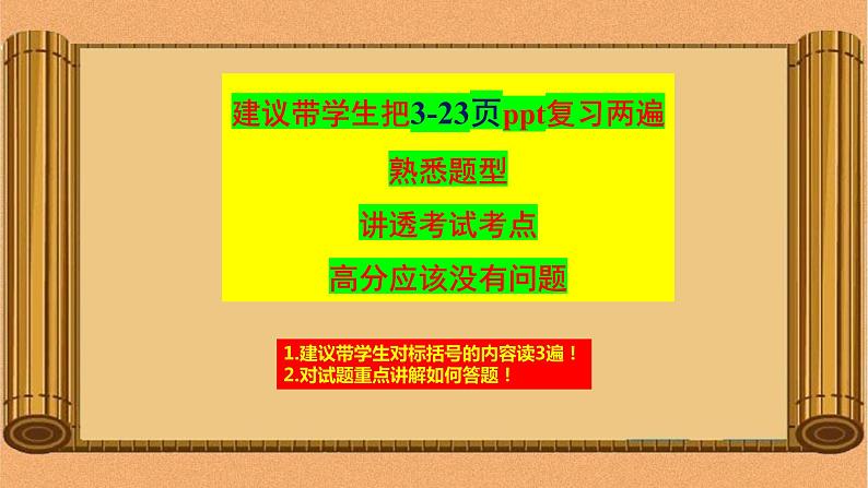 苏教版二年级上册《科学》期中-期末知识点汇总-重点知识梳理-总复习【最新版-精品】课件PPT02