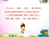 苏教版二年级上册《科学》期中-期末知识点汇总-重点知识梳理-总复习【最新版-精品】课件PPT