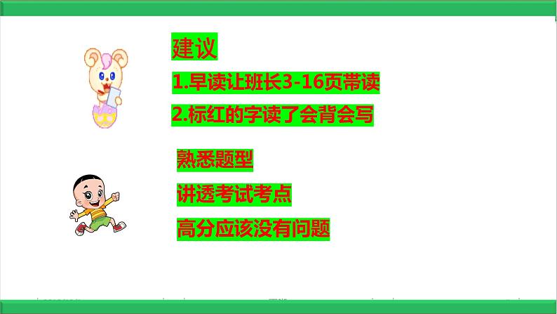 最新苏教版二年级科学下册期末总复习背诵课件-全册知识点汇总【2020最新】02