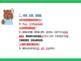 【2020新教材】苏教版三年级《科学》下册期末总复习背诵课件-知识点汇总【必背课件】