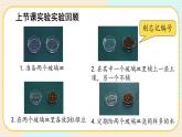 1.2《比较种子发芽实验》课件+素材（送教案）