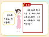 2.1《船的历史》课件+素材（送教案）