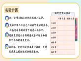 4.3《温度不同的物体相互接触》课件+素材（送教案）