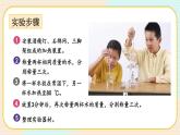 4.2《水的蒸发和凝结》课件+素材（送教案）
