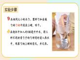 4.6《哪个传热快》课件+素材（送教案）