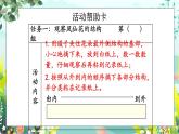 1.5《凤仙花开花了》课件+素材（送教案）