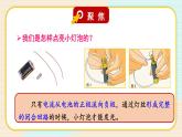 2.3《簡(jiǎn)易電路》課件+素材（送教案）