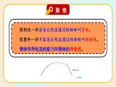 新教科版科学四下 第6课 导体和绝缘体 PPT课件+教案+视频素材
