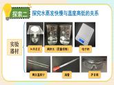 新教科版科学五下 2课时 水的蒸发和凝结 PPT课件+教案+视频素材