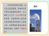 3.5《合理利用能源》课件+素材（送教案）