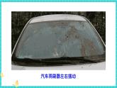1.2《各種各樣的運(yùn)動(dòng)》課件+教案+素材