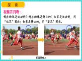 1.1《運(yùn)動(dòng)和位置》課件+教案+素材
