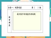 2.2《认识其他动物的卵》课件+教案+素材