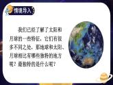 3.7《地球——水的星球》課件+教案+素材