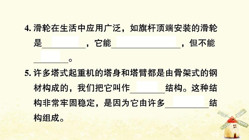 小升初科学专项复习训练专题9材料形状与结构机械A卷课件03