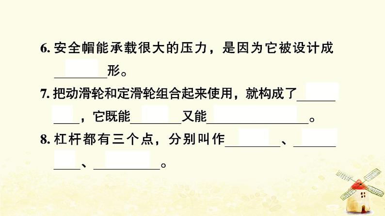 小升初科学专项复习训练专题9材料形状与结构机械A卷课件04