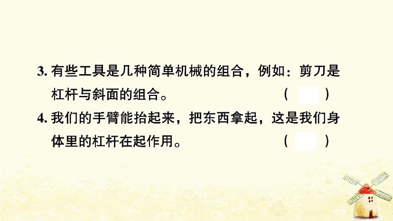 小升初科学专项复习训练专题9材料形状与结构机械A卷课件07