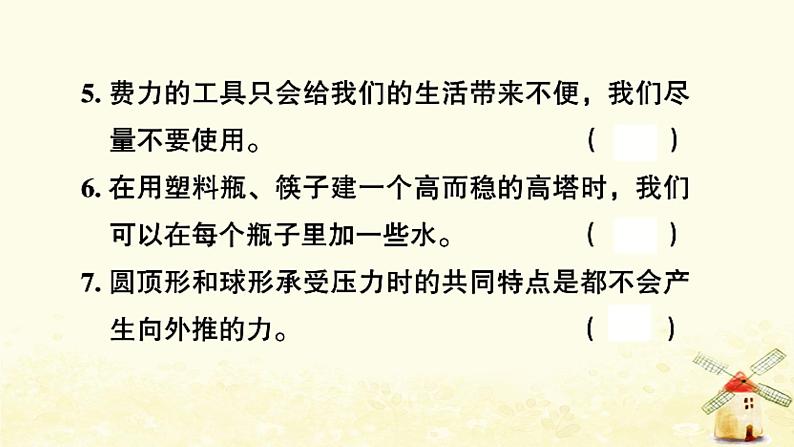 小升初科学专项复习训练专题9材料形状与结构机械A卷课件08