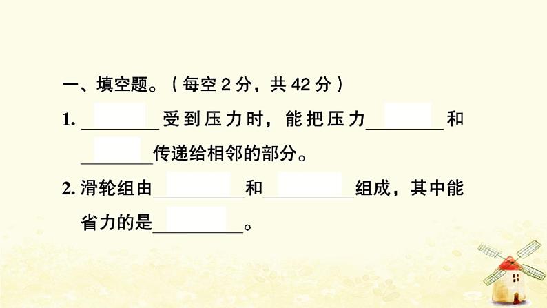 小升初科学专项复习训练专题9材料形状与结构机械B卷课件02