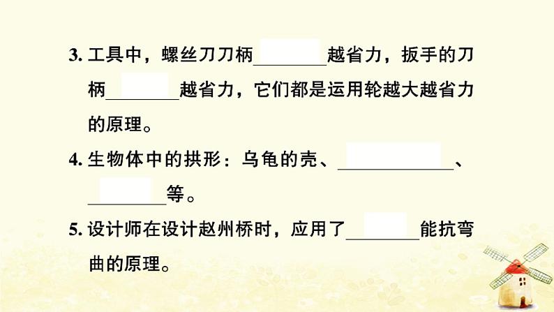 小升初科学专项复习训练专题9材料形状与结构机械B卷课件03