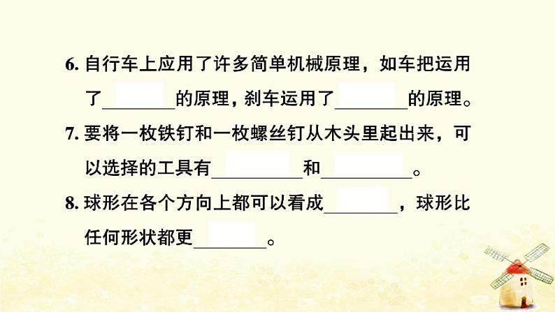 小升初科学专项复习训练专题9材料形状与结构机械B卷课件04