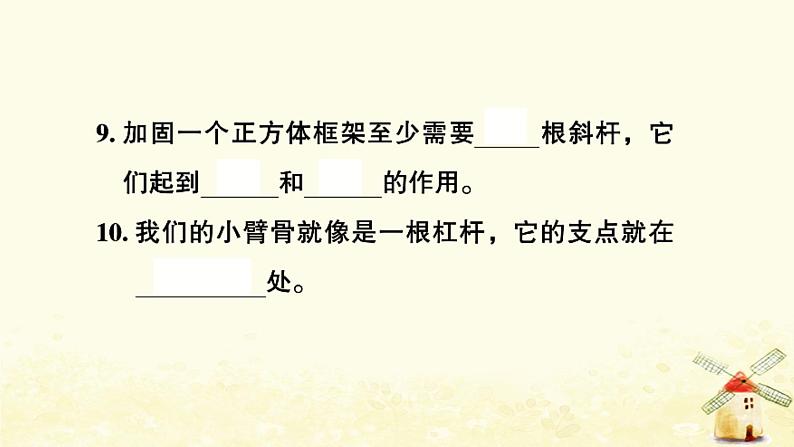 小升初科学专项复习训练专题9材料形状与结构机械B卷课件05