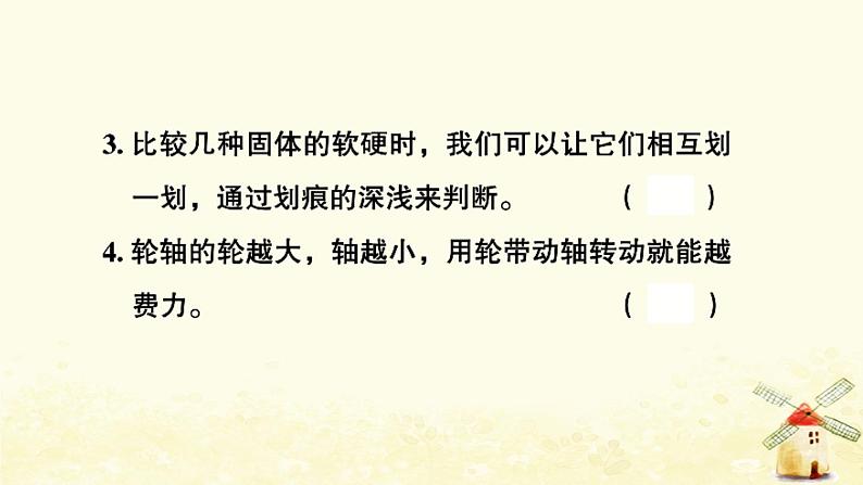 小升初科学专项复习训练专题9材料形状与结构机械B卷课件07