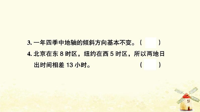 小升初科学专项复习训练专题12时间地球宇宙B卷课件第7页