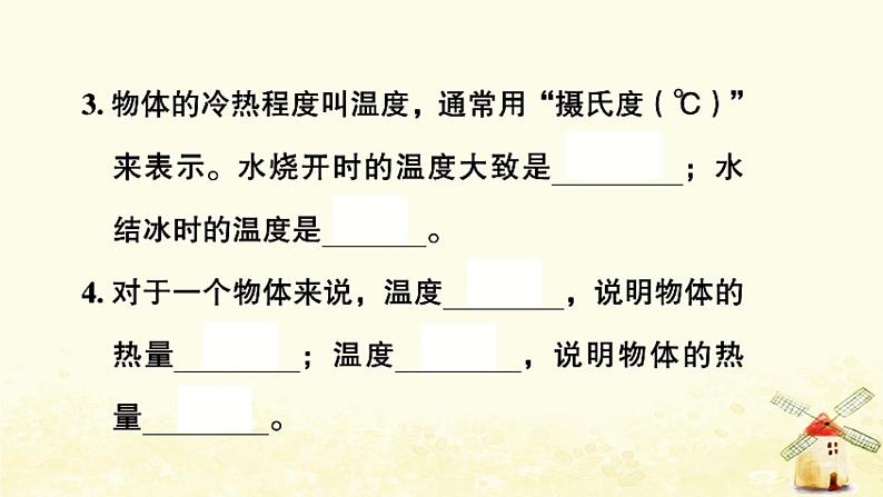 小升初科学训练专项复习专题10水和空气温度与天气课件第4页