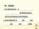 小升初科学训练专项复习专题11土壤和矿物课件