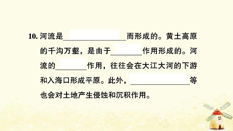 小升初科学专项复习训练专题11土壤和矿物课件第5页